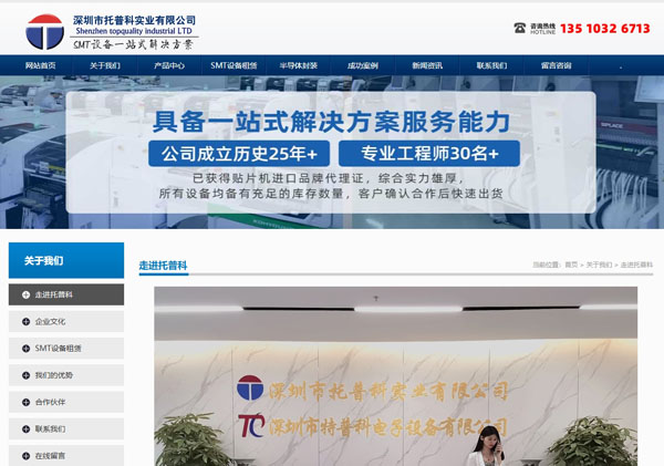 二手西門子托普科實(shí)業(yè)廠家